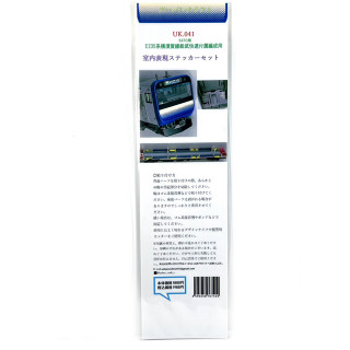 アーバンクラフト　KATO用E235系横須賀線総武快速線4両用室内表現ステッカー [UK041]