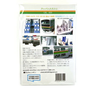 TOMIX/KATO E231系1000番台10両用 室内表現ステッカー [UK050]