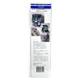 521系用室内表現ステッカー旧モケット [UK057]