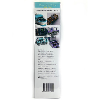 283系6両用室内表現ステッカー [UK059]