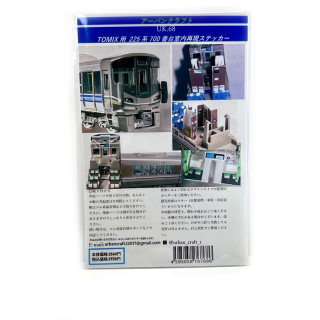 TOMIX用 225系700番台室内表現ステッカー4両分 [UK068]