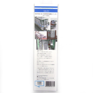 KATO 521系3次車用室内表現ステッカー [UK073]