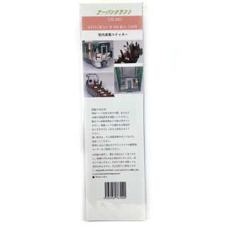 KATO 227系500番台2両用室内表現ステッカー [UK083]