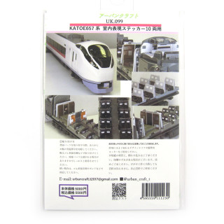KATO E657系室内表現ステッカー10両用 [UK099]