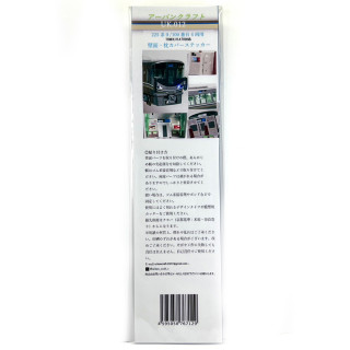 225系0/100番台用壁面・座席カバーステッカー(4両用) [UK012]