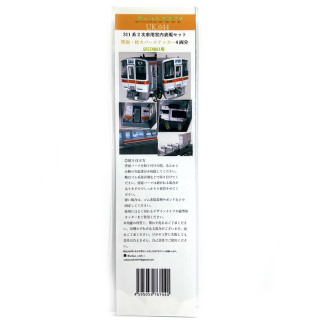 アーバンクラフト　311系2次車用室内表現ステッカー [UK044]