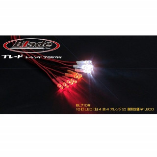 10灯LED(白4赤4オレンジ2) [BL710#2]