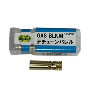 GAS BLK用デチューンバレル [BIG-42141]