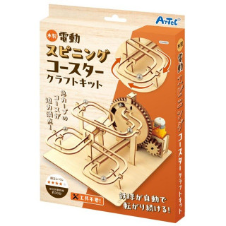 ArTec 木製電動スピニングコースタークラフトキット [058860]