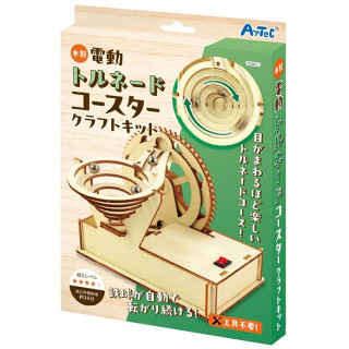ArTec 木製電動トルネードコースタークラフトキット [058861]