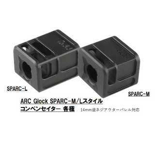 ARC Glock SPARC-LスタイルコンペンセイターBK(14mm逆ネジ) [GB-454-BK]
