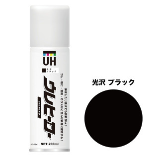 ウレヒーロースプレー ブラック(光沢あり) [UH-1057]