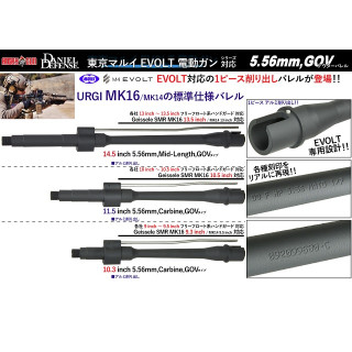 AngryGun EVOLT用DD GOVタイプアルミアウターバレルセット11.5inch [AG220203EV11]