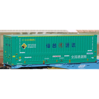 U47Aタイプ ウイングコンテナ 仙台運送(全国通運) [C-4403]