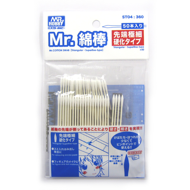 綿棒 Mr.綿棒先端極細硬化タイプ [ST04] - スーパーラジコン