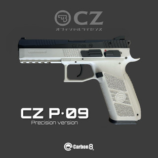CZ P09 Precision ver.-CO2 ブローバック フレームGrey [CB19]