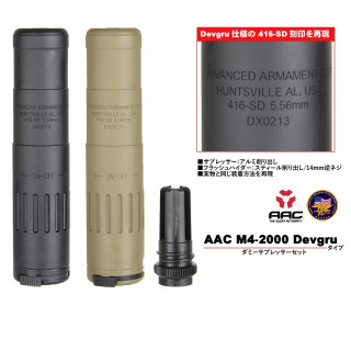 AngryGun AAC M4-2000 DevgluタイプダミーサプレッサーBLK [AGM42000DBLK]