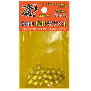 凄 ホビー  塗料用撹拌 (かくはん) ガラス玉20入 [SG-SGB]