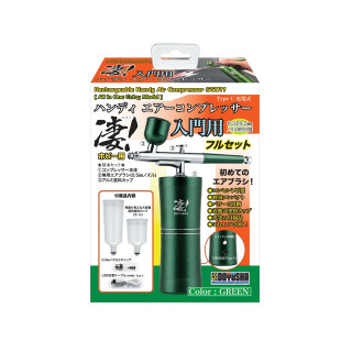 凄!ホビー用ハンディエアーコンプレッサー(入門用)緑 [SG-HAC2-G]