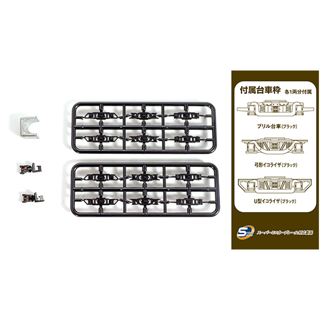 鉄道コレクション Nゲージ動力ユニット TM-04 15m級A [259541 鉄道コレクション Nゲージ動力ユニット TM-04 15m級A [259541