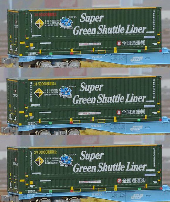 31fコンテナ U48A-38000番台タイプ Super Green Shuttle Liner 日本