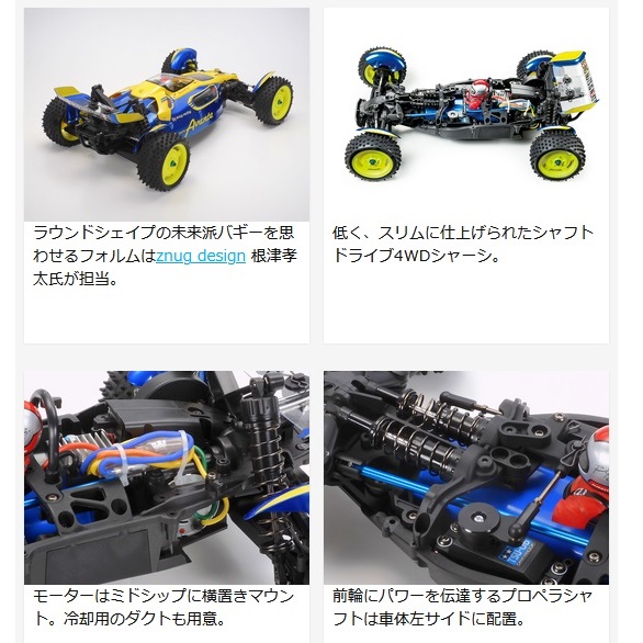 1/10RC スーパー アバンテ(TD4シャーシ) [58696]] - スーパーラジコン