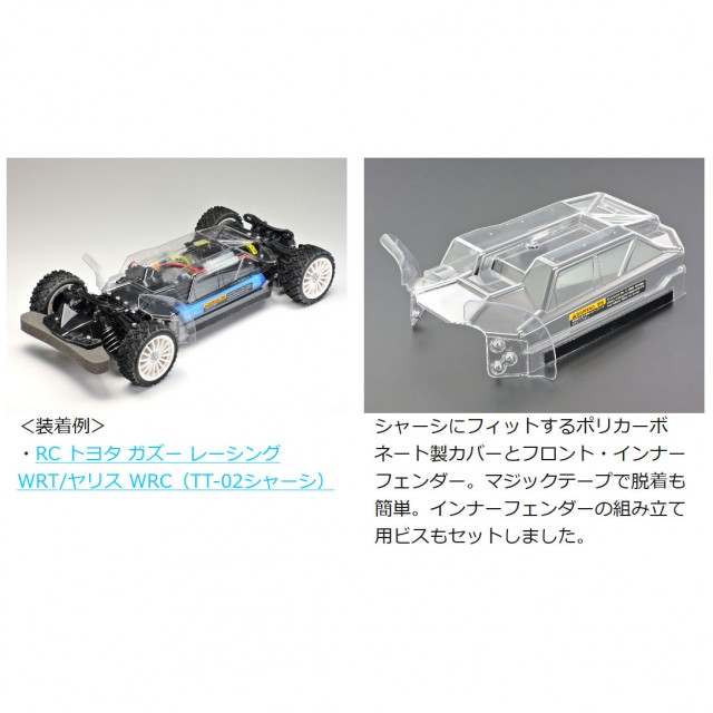 タミヤ TT-02 シャーシセット - 通販 - parquedacidadevdc.com.br