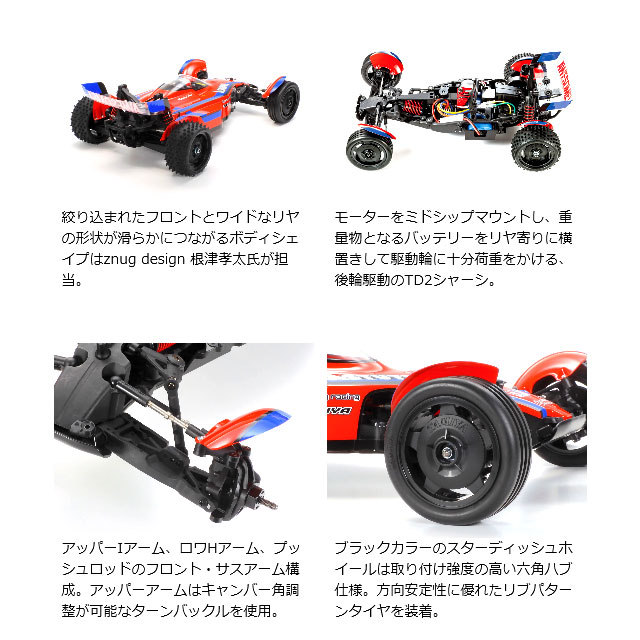 1/10RC アスチュート 2022(TD2シャーシ) [58697]] - スーパーラジコン