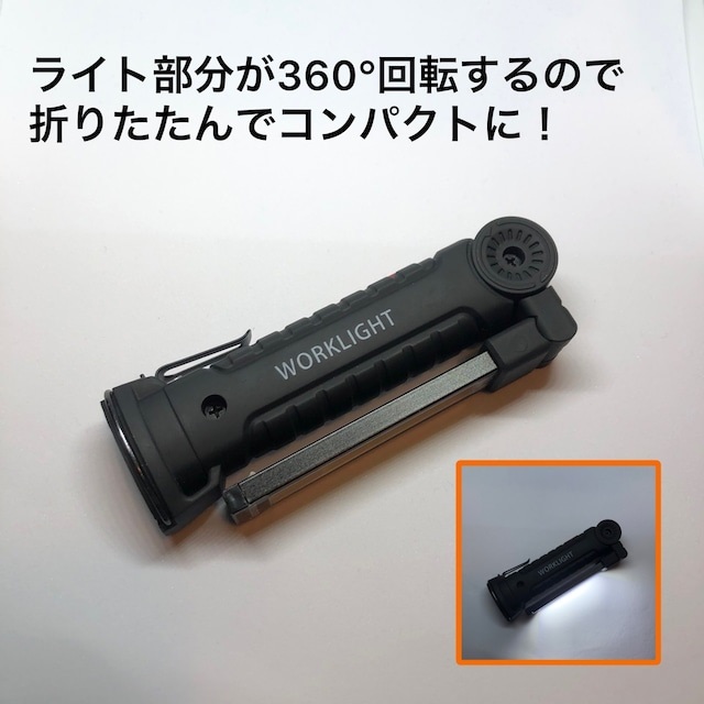 BOOST78 充電式ホビー用ワークライト [RZ-01] - スーパーラジコン