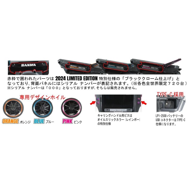 限定特価】2024 LIMITED EDITION M17 PINK TX-481/RX493i 限定特価】2024 LIMITED EDITION M17 PINK TX-481/RX493i