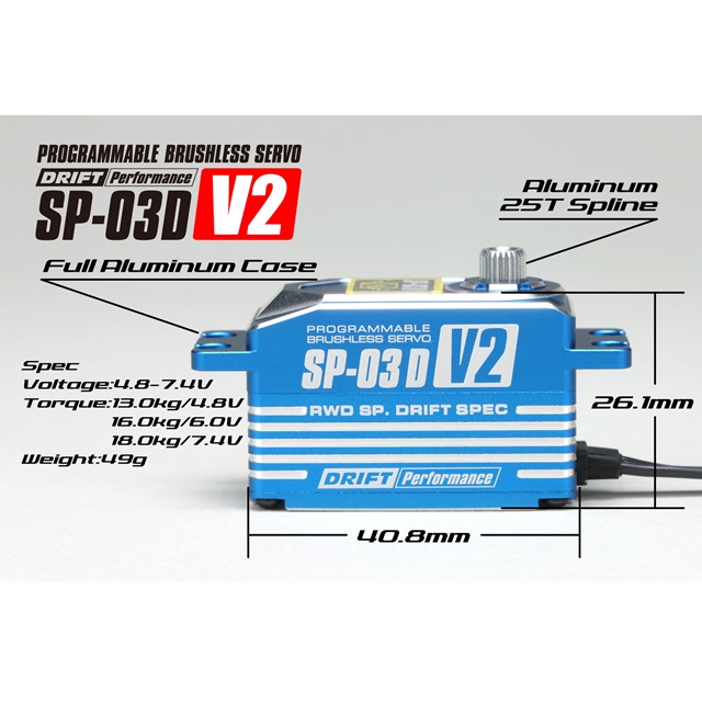 ドリフト用ブラシレスサーボ SP-03DV2 ブルーバージョン [SP ドリフト用ブラシレスサーボ SP-03DV2 ブルーバージョン [SP
