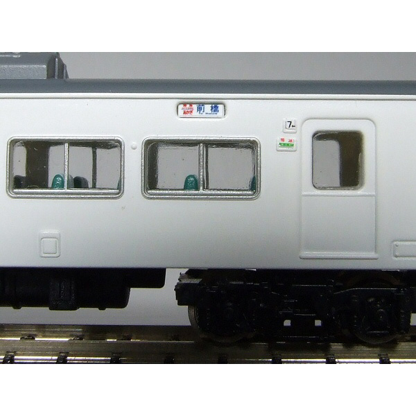 国鉄 新幹線リレー号 行き先表示板