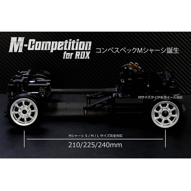 M-Competiton for RDXコンバージョンキット [0758-FD] - スーパーラジコン