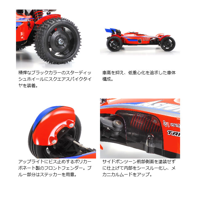 1/10RC アスチュート 2022 塗装済みボディ(TD2シャーシ) [47482 1/10RC アスチュート 2022 塗装済みボディ(TD2シャーシ) [47482